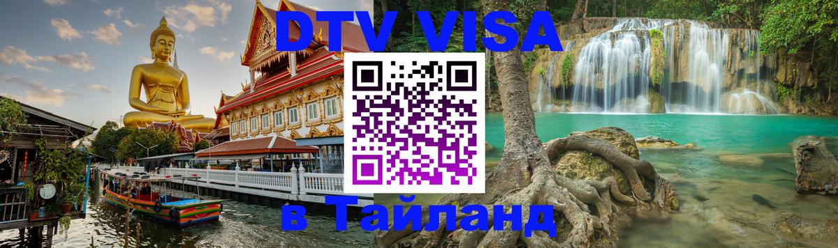 Оформление DTV визы под ключ: стоимость и тарифы, только загранпаспорт - Сеул  18.11.2025 